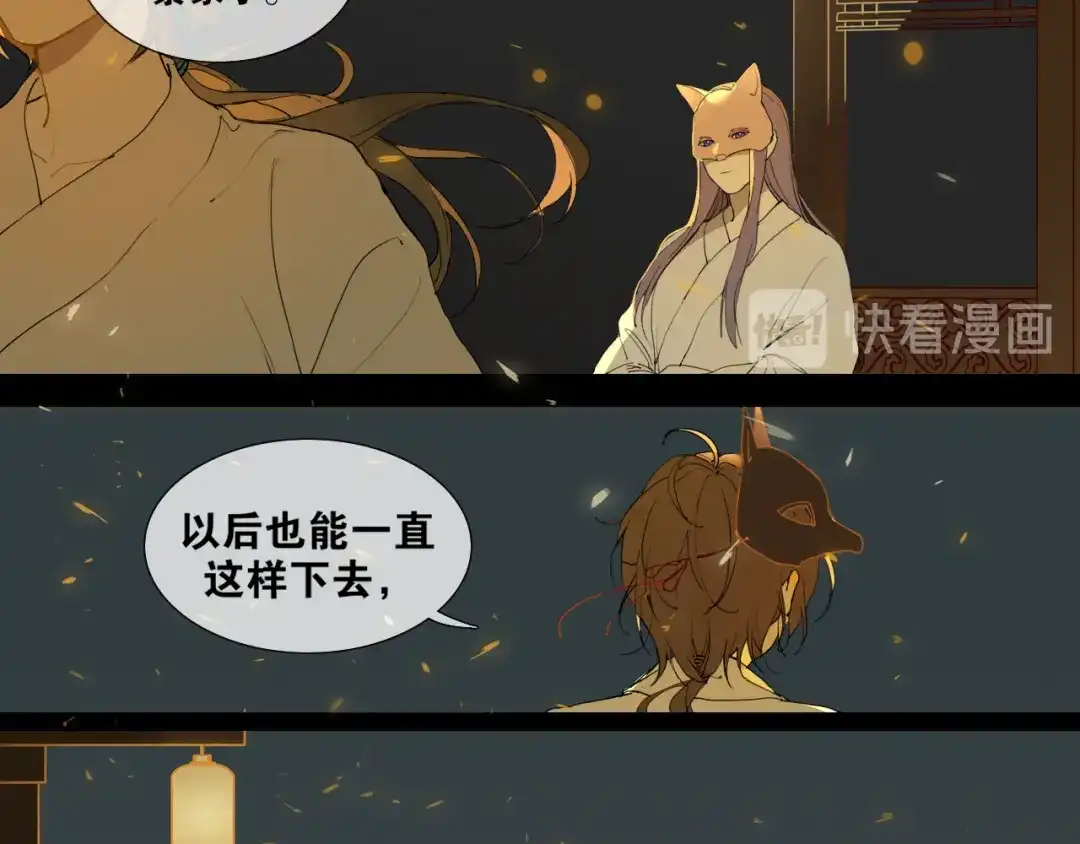 《离尘》第31话 彼岸灯火 第34页