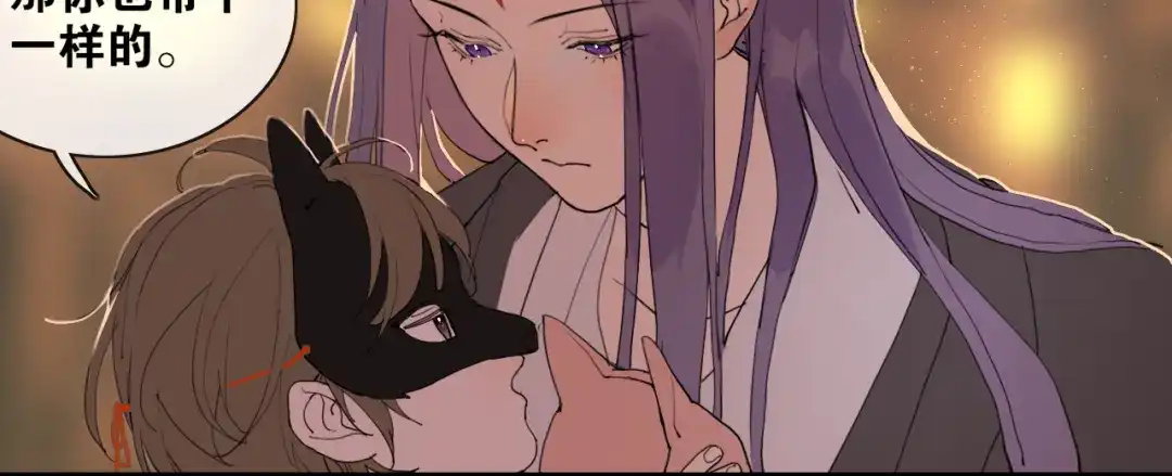 《离尘》第31话 彼岸灯火 第28页