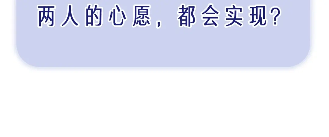 《离尘》第31话 彼岸灯火 第55页