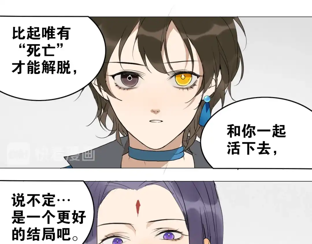 《离尘》第31话 彼岸灯火 第13页