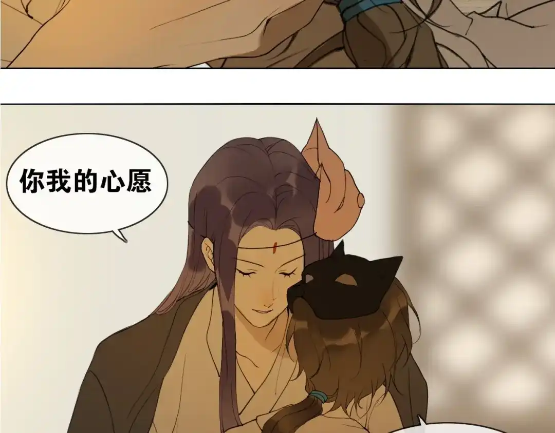 《离尘》第31话 彼岸灯火 第53页