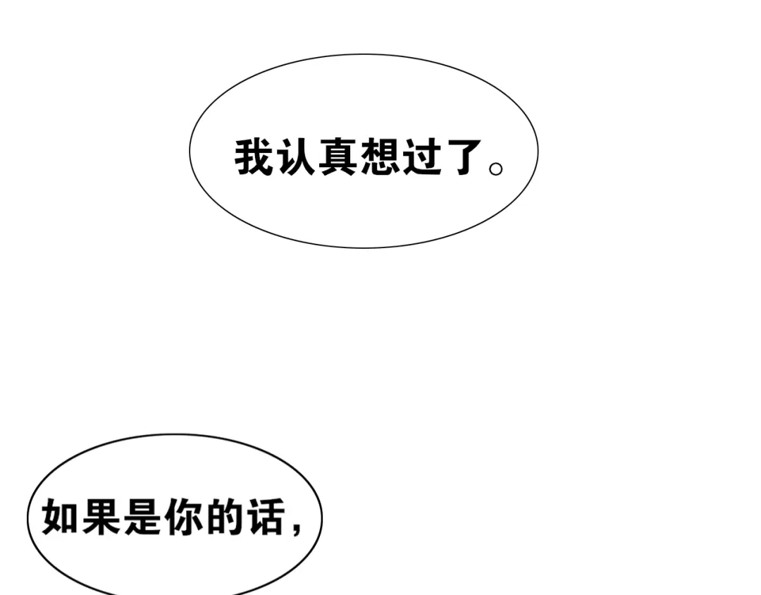 《离尘》第31话 彼岸灯火 第5页