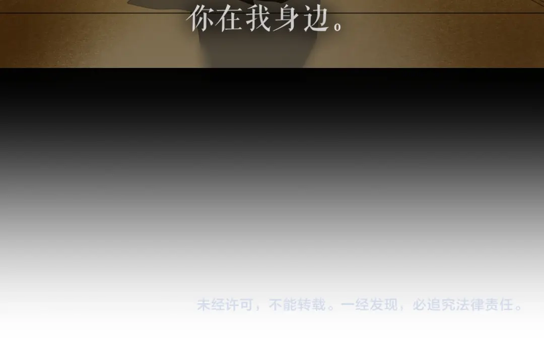 《离尘》第31话 彼岸灯火 第49页