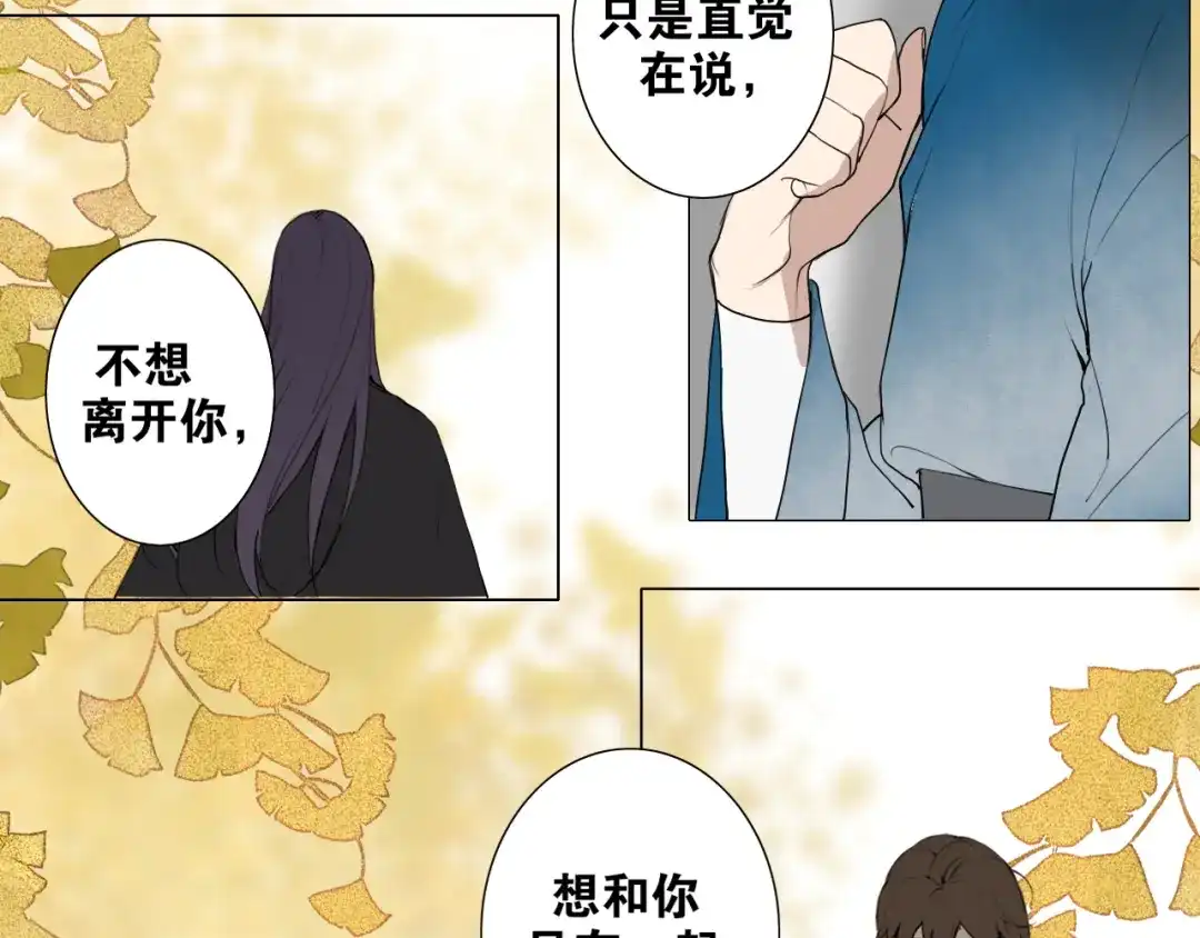 《离尘》第31话 彼岸灯火 第11页