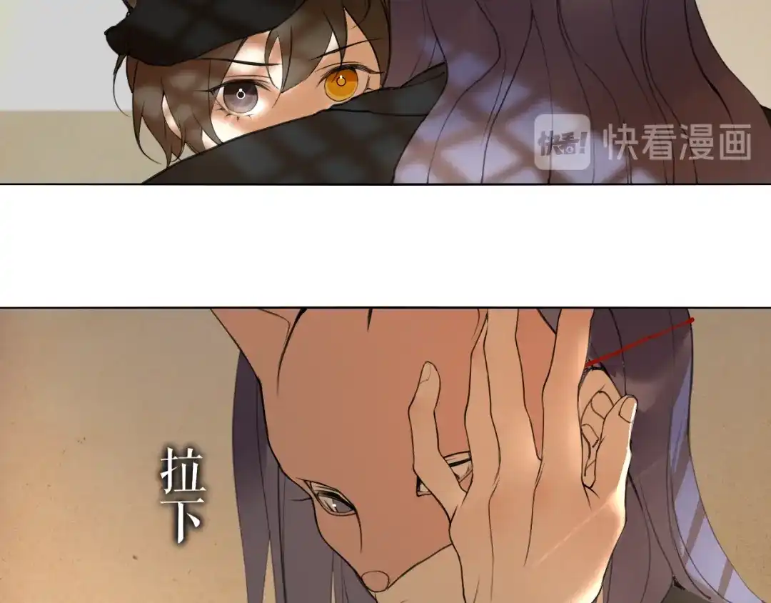 《离尘》第32话 危机 第37页