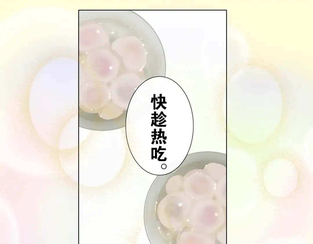 《离尘》第32话 危机 第9页