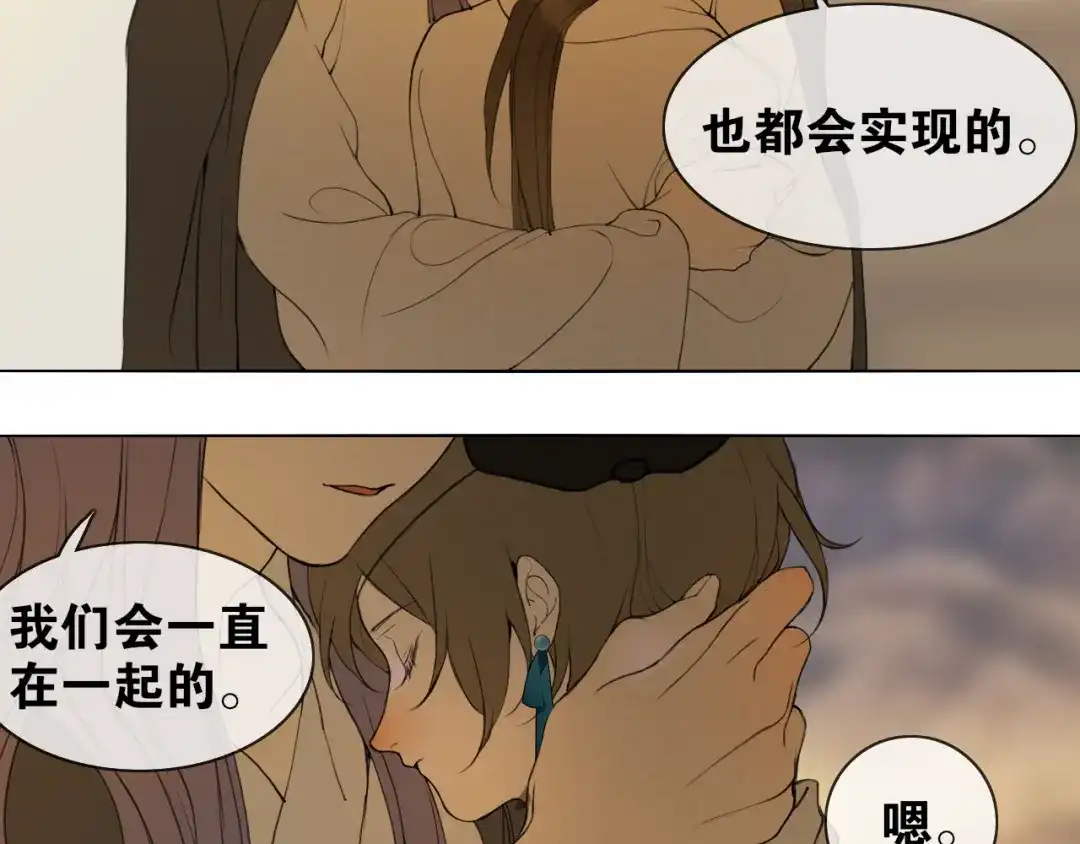 《离尘》第32话 危机 第33页