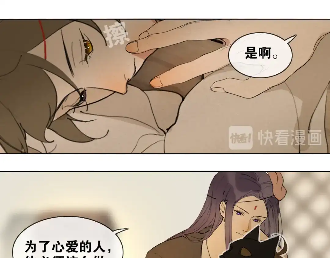 《离尘》第32话 危机 第29页