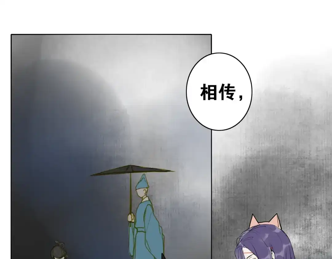 《离尘》第32话 危机 第20页