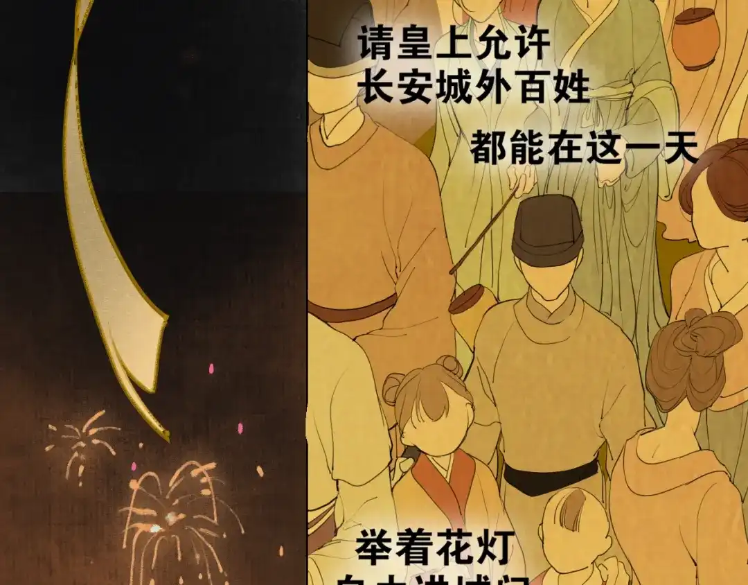 《离尘》第32话 危机 第25页