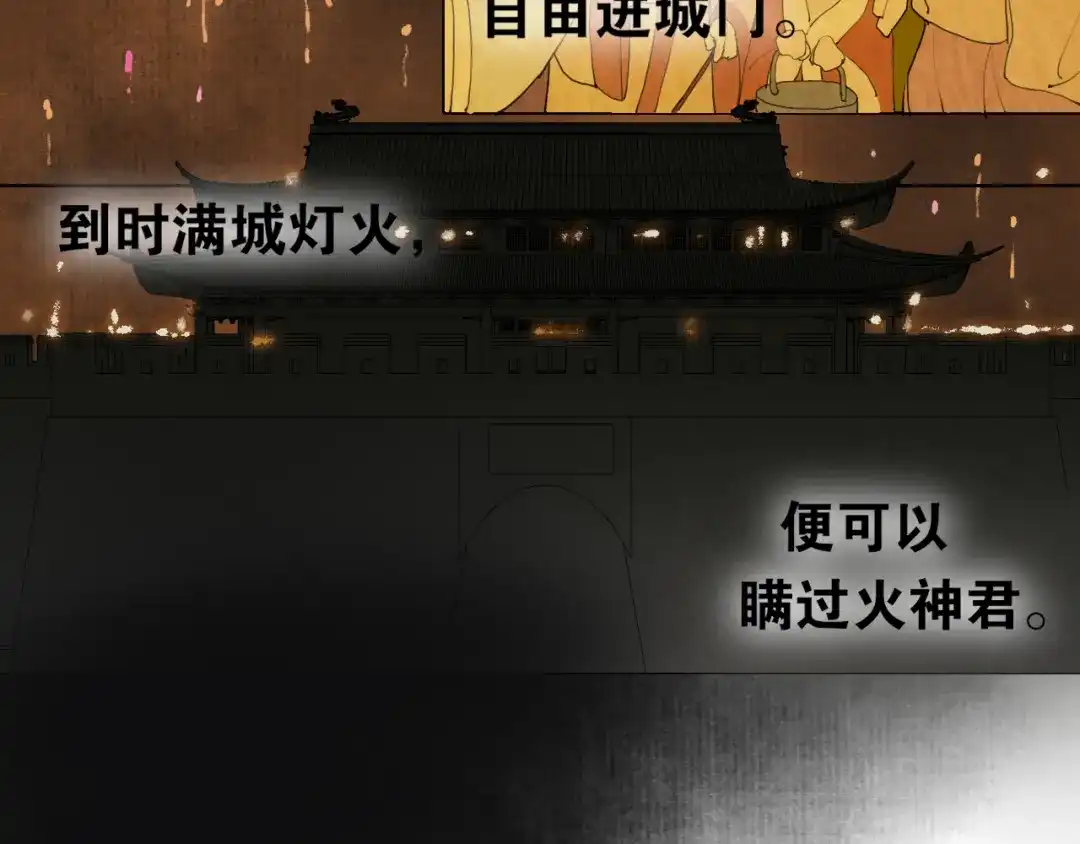 《离尘》第32话 危机 第26页