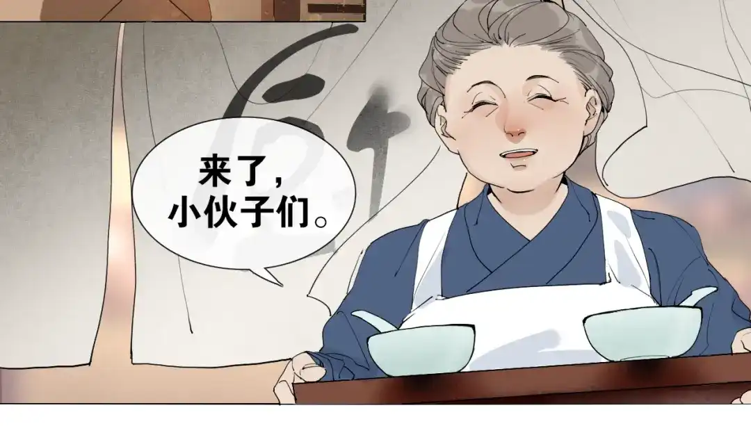 《离尘》第32话 危机 第8页