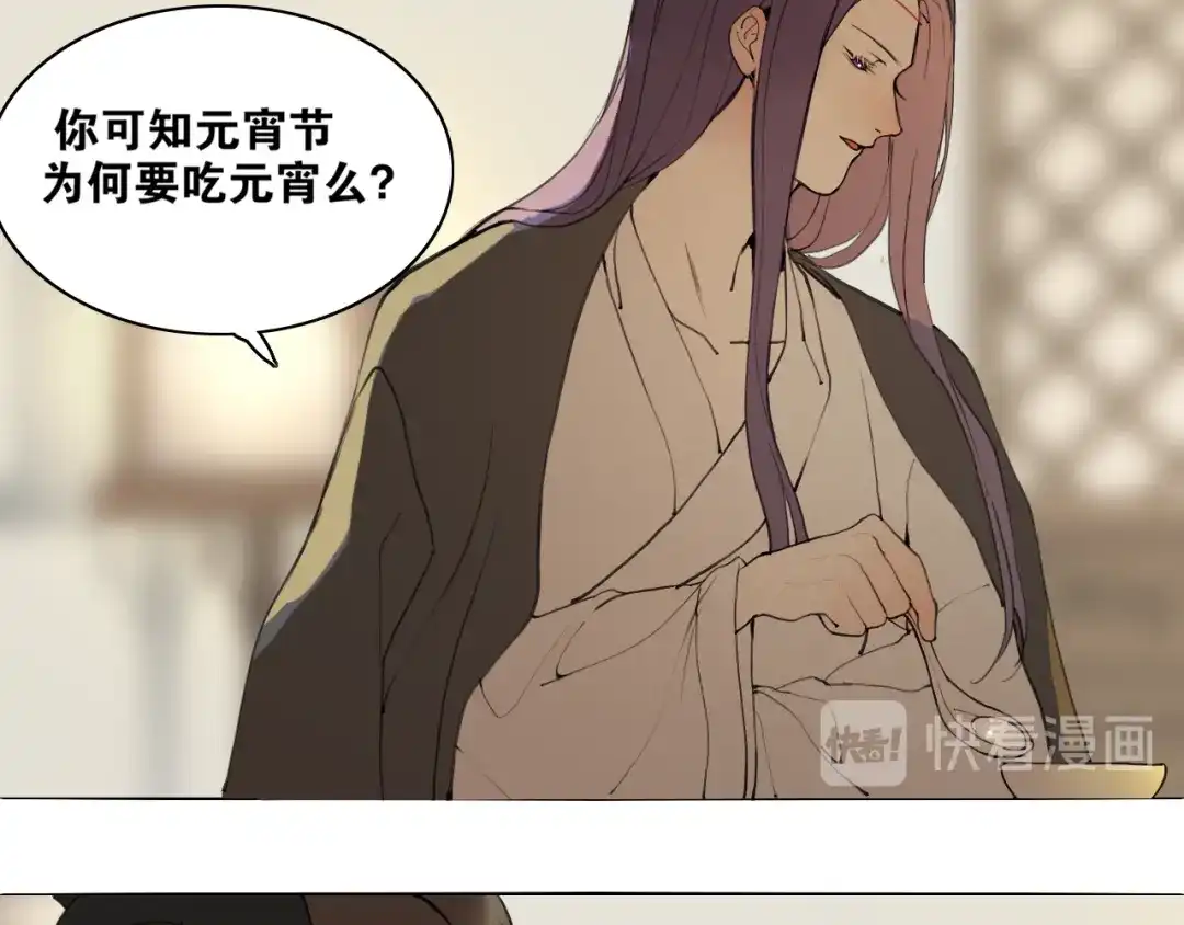 《离尘》第32话 危机 第17页