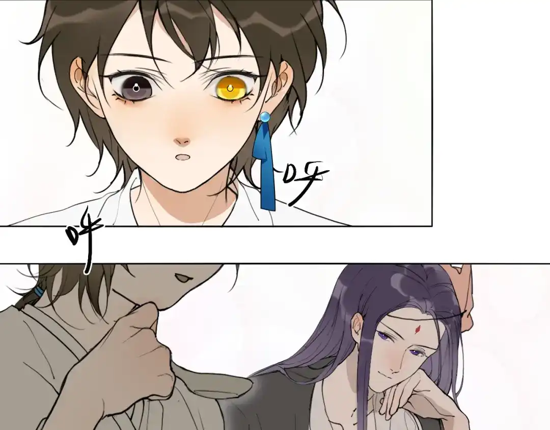 《离尘》第32话 危机 第11页