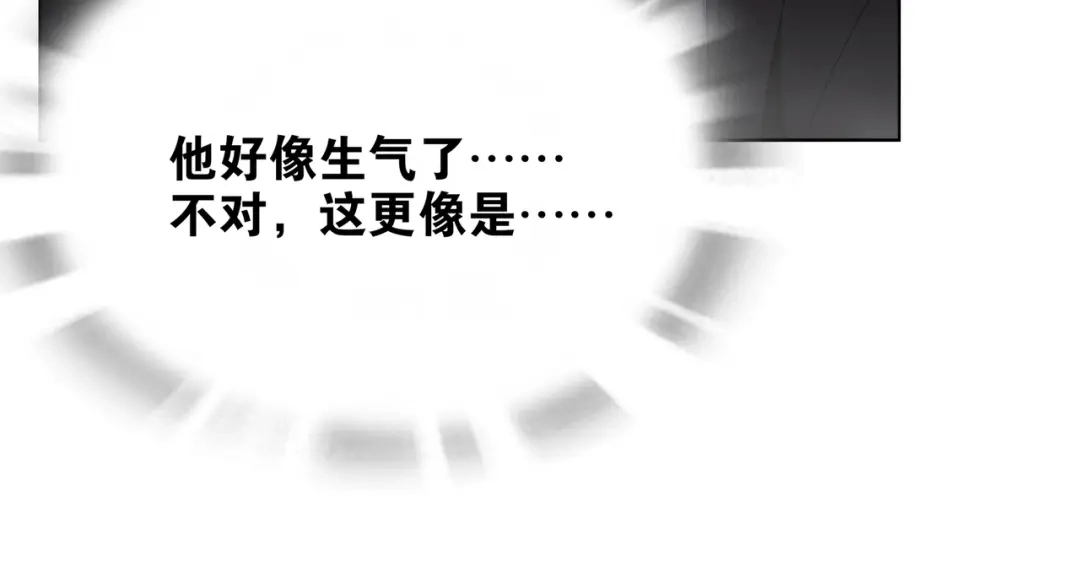 《离尘》第7话 千年前你做的事情 第46页