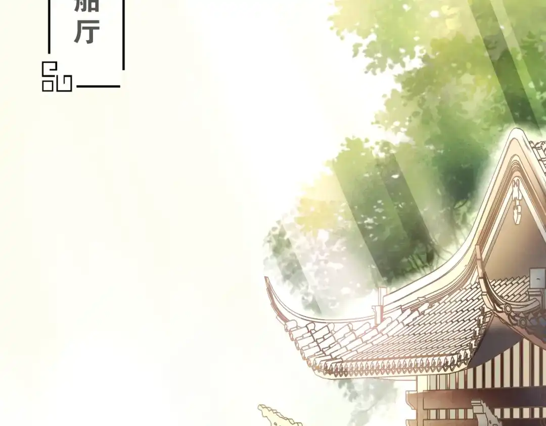 《离尘》第7话 千年前你做的事情 第74页