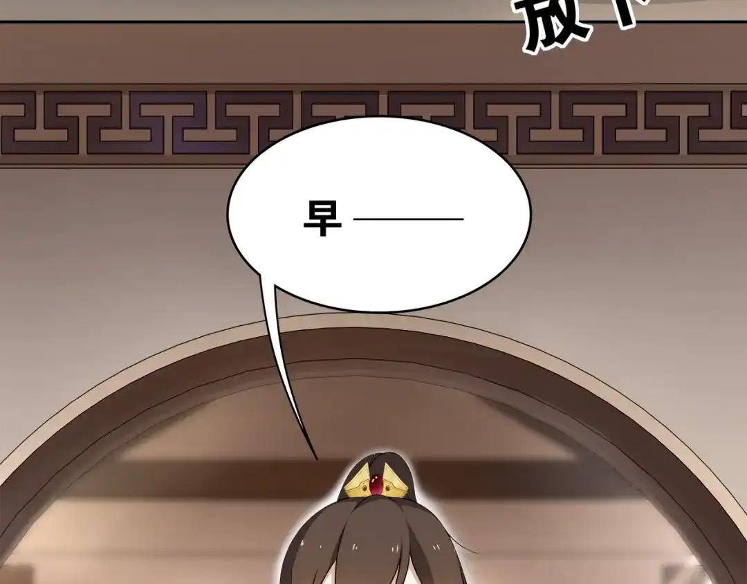 《离尘》第7话 千年前你做的事情 第79页