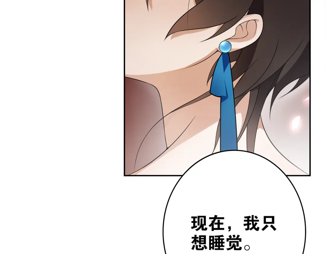 《离尘》第7话 千年前你做的事情 第50页