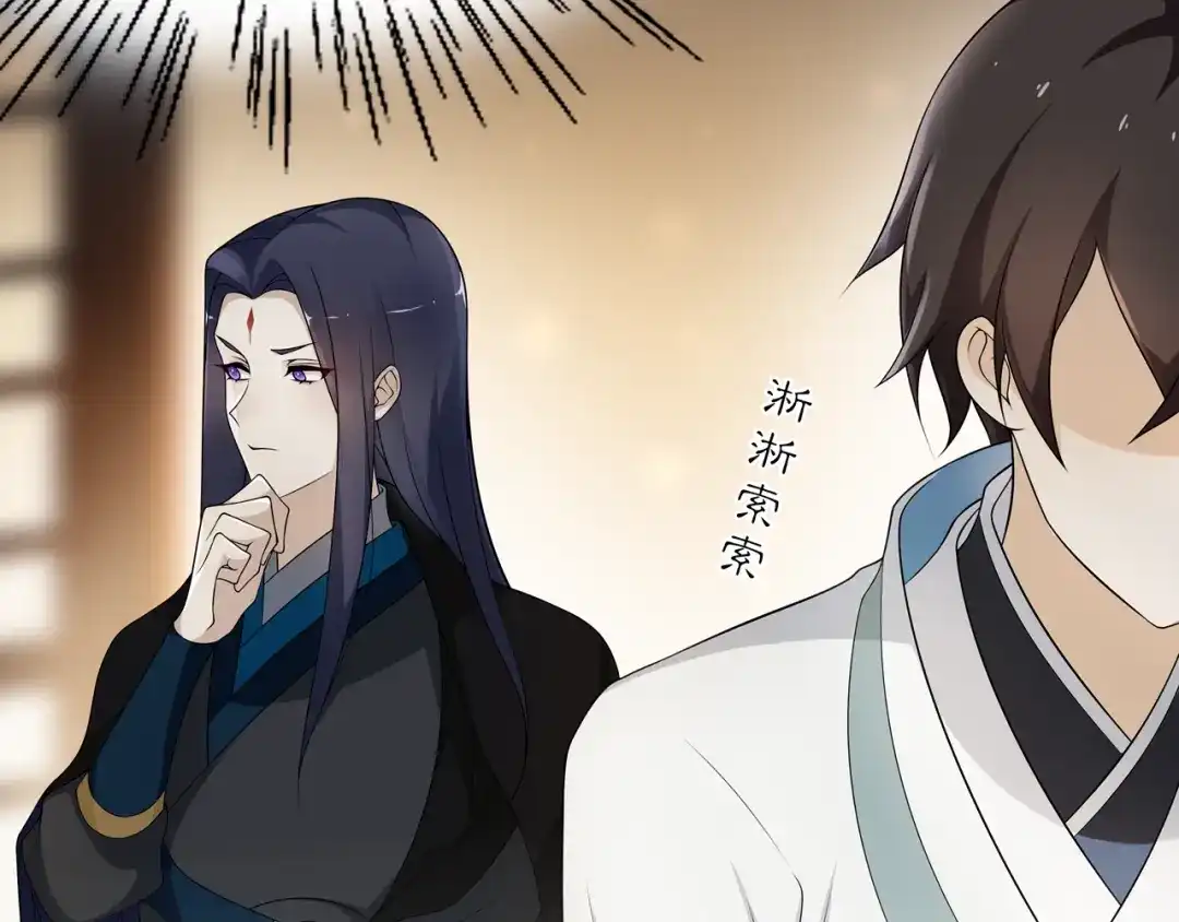 《离尘》第7话 千年前你做的事情 第34页