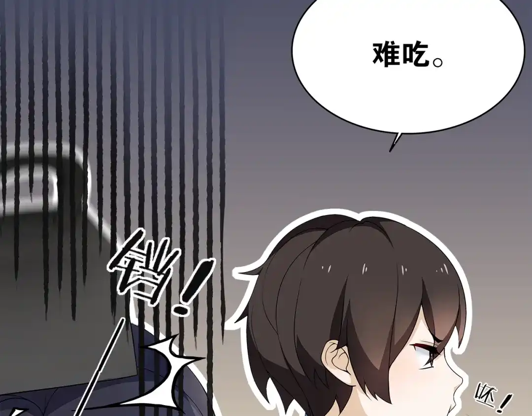 《离尘》第7话 千年前你做的事情 第16页