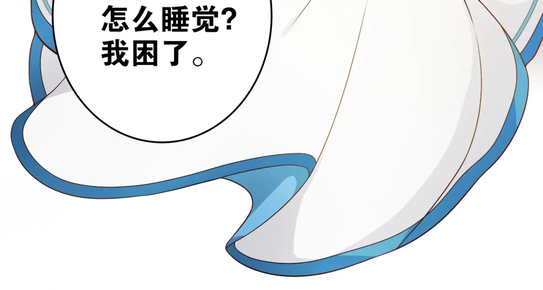 《离尘》第7话 千年前你做的事情 第41页