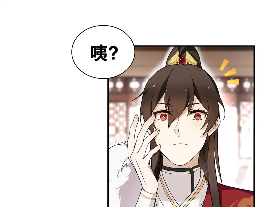 《离尘》第7话 千年前你做的事情 第82页