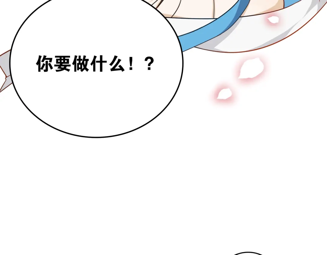 《离尘》第7话 千年前你做的事情 第38页