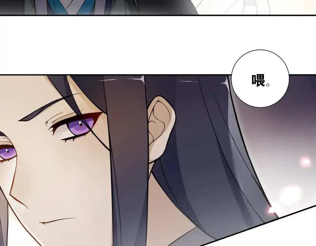 《离尘》第7话 千年前你做的事情 第20页