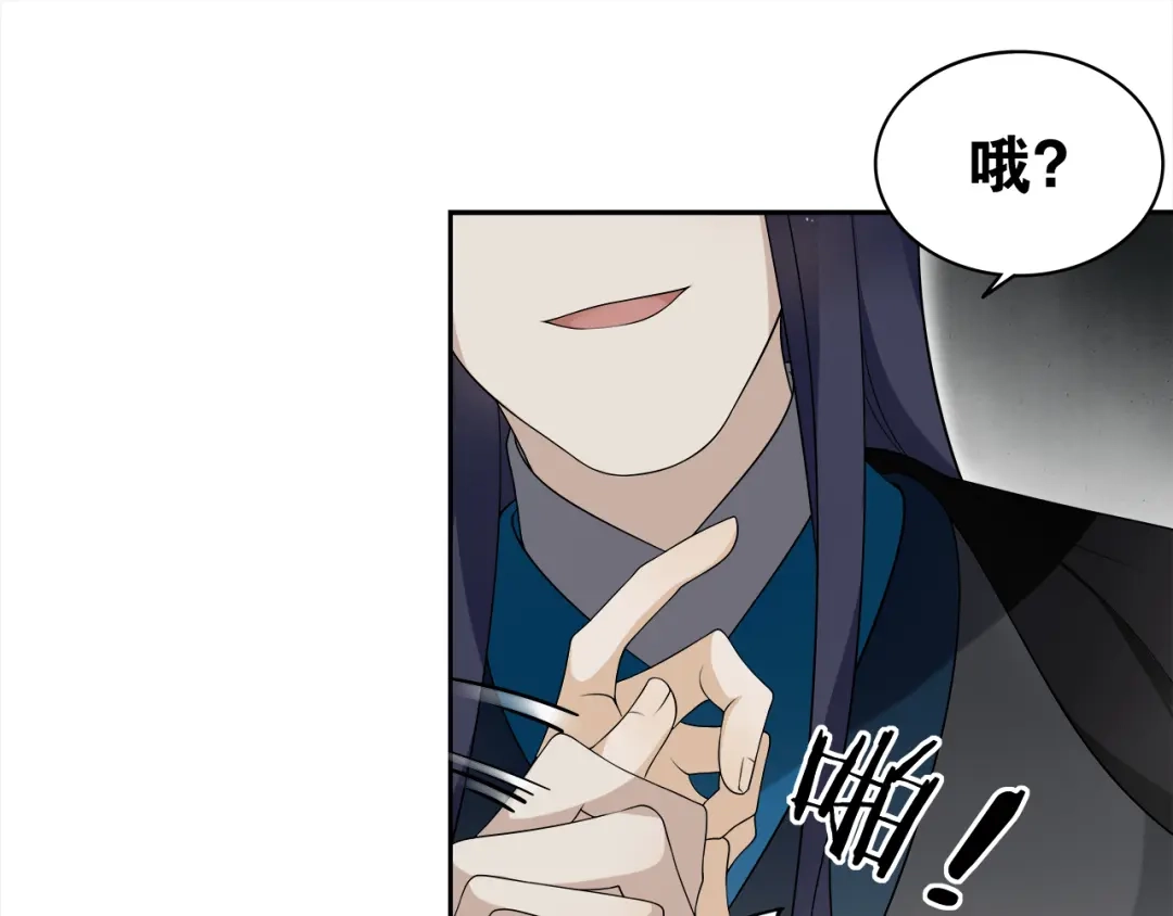 《离尘》第7话 千年前你做的事情 第27页
