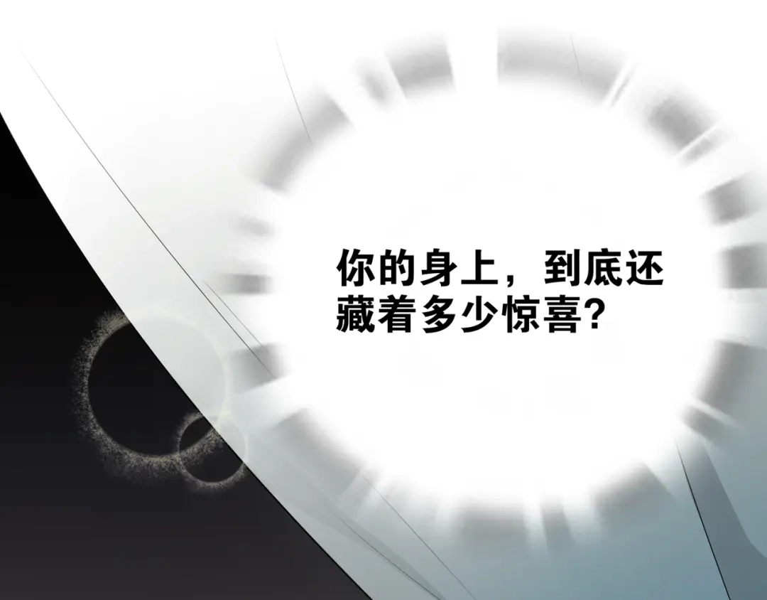 《离尘》第7话 千年前你做的事情 第57页