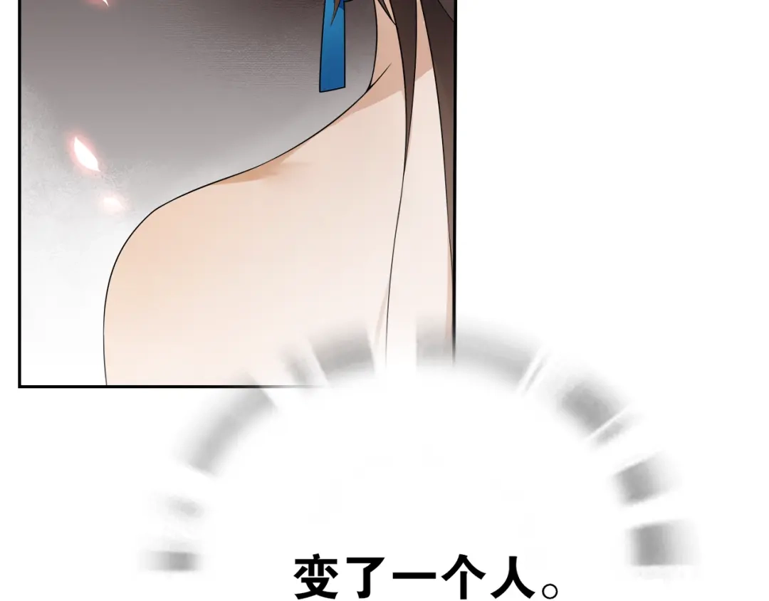 《离尘》第7话 千年前你做的事情 第48页
