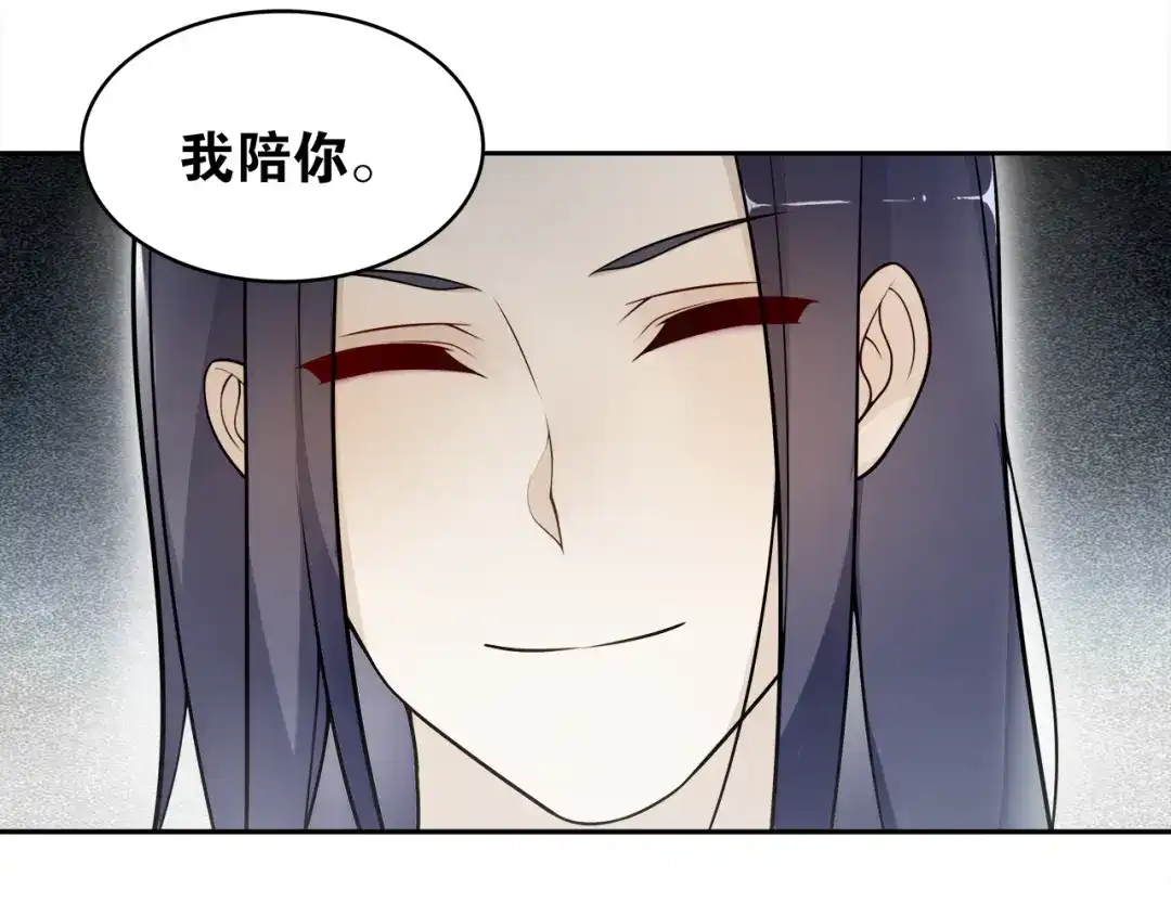 《离尘》第7话 千年前你做的事情 第53页