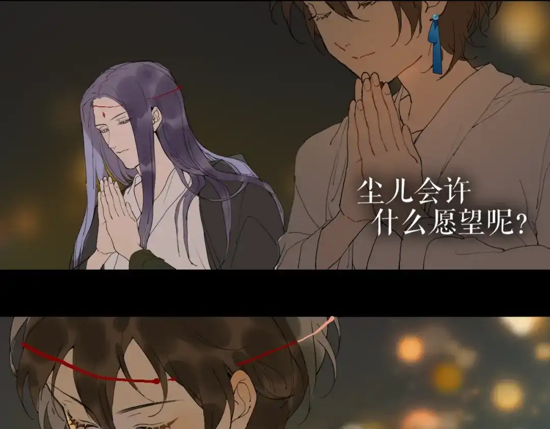 《离尘》第33话 弄巧成拙 第28页
