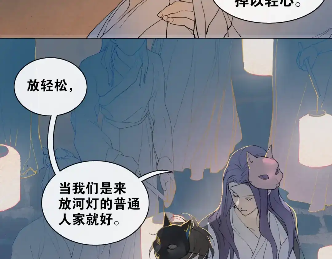 《离尘》第33话 弄巧成拙 第14页