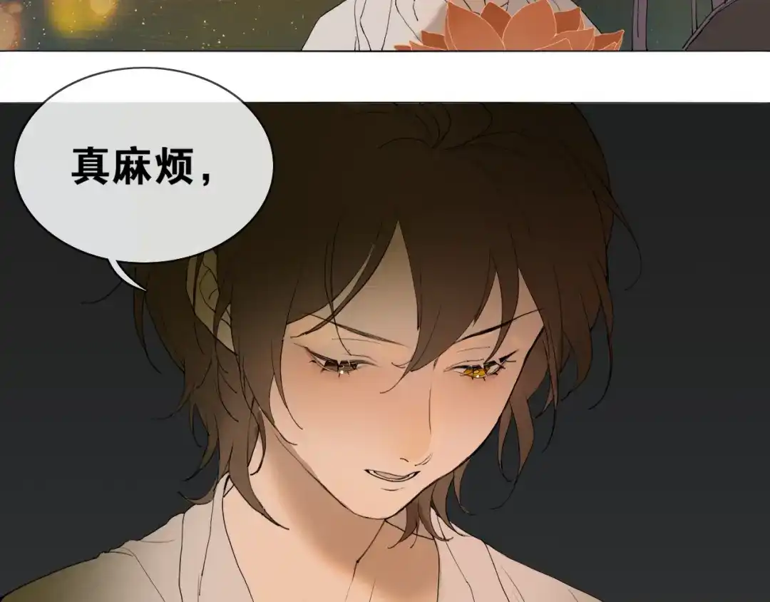 《离尘》第33话 弄巧成拙 第24页