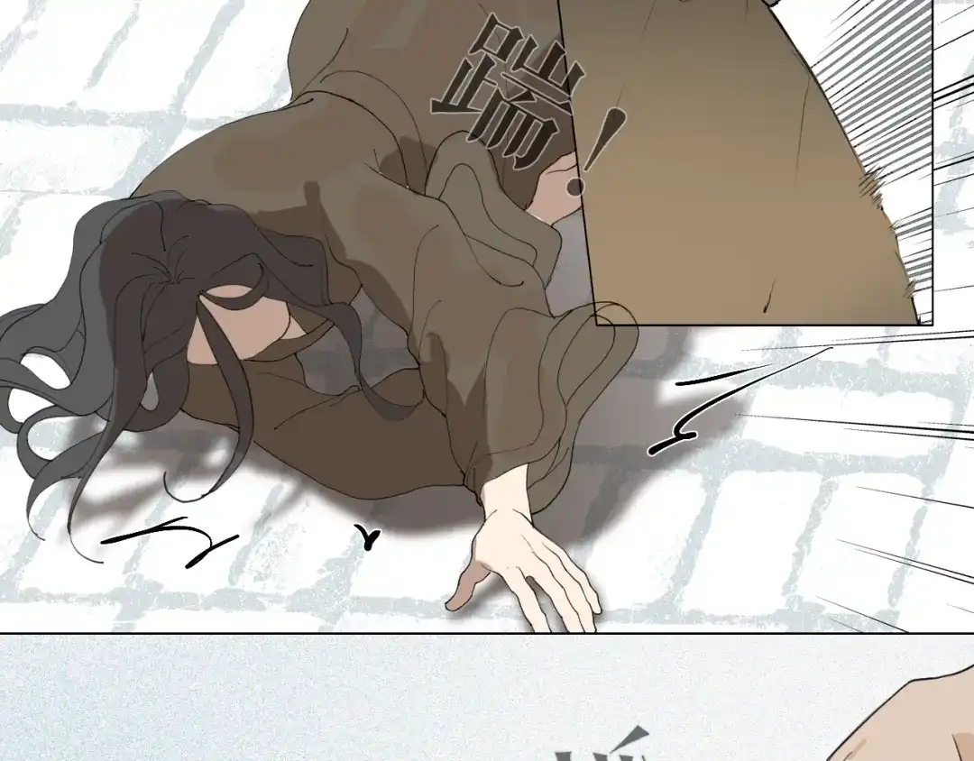 《离尘》第33话 弄巧成拙 第40页
