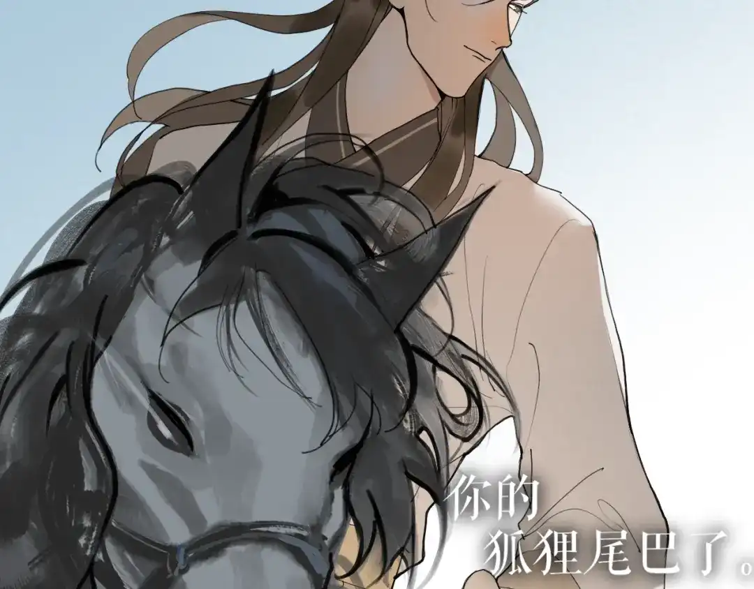 《离尘》第33话 弄巧成拙 第48页