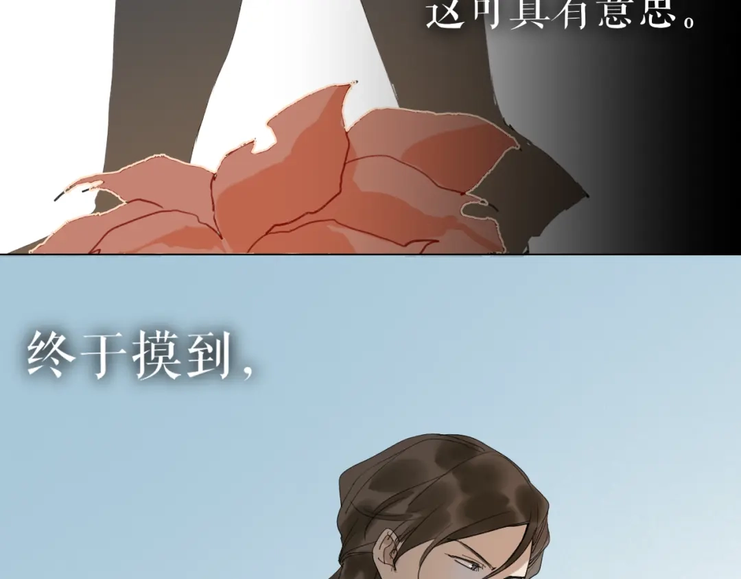 《离尘》第33话 弄巧成拙 第47页