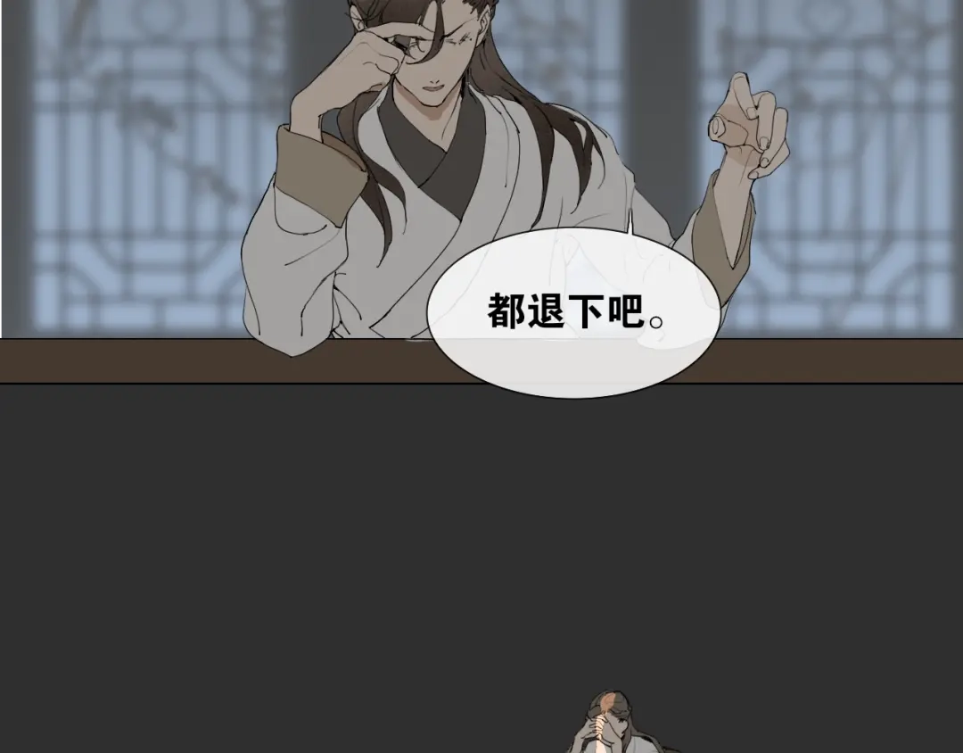 《离尘》第34话 博弈 第44页