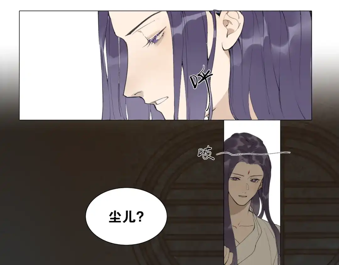 《离尘》第34话 博弈 第19页