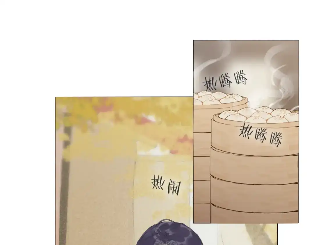 《离尘》第34话 博弈 第5页