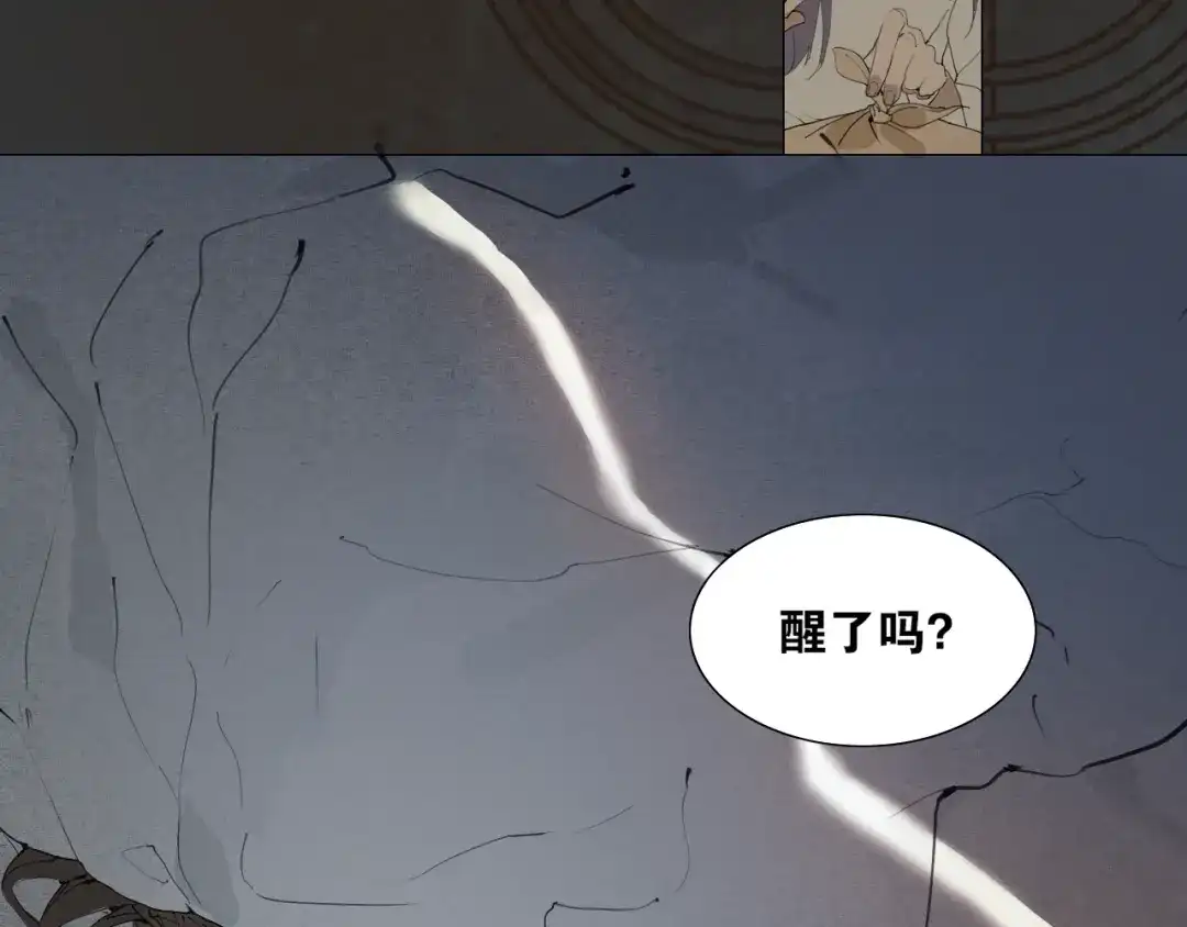 《离尘》第34话 博弈 第20页