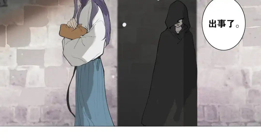 《离尘》第34话 博弈 第9页