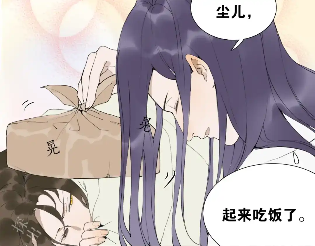 《离尘》第34话 博弈 第23页