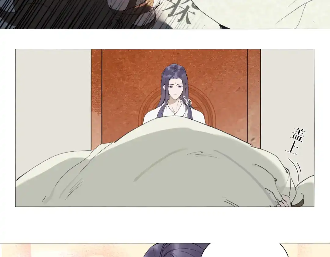 《离尘》第34话 博弈 第22页