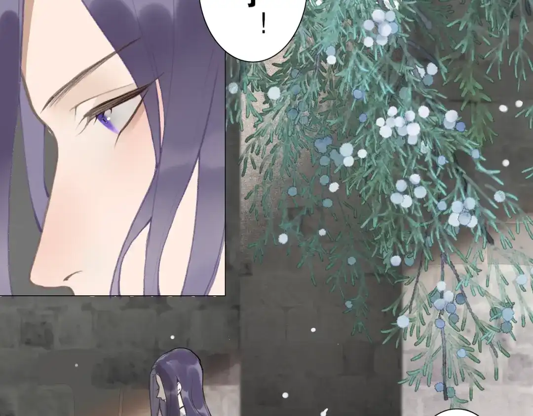 《离尘》第34话 博弈 第8页
