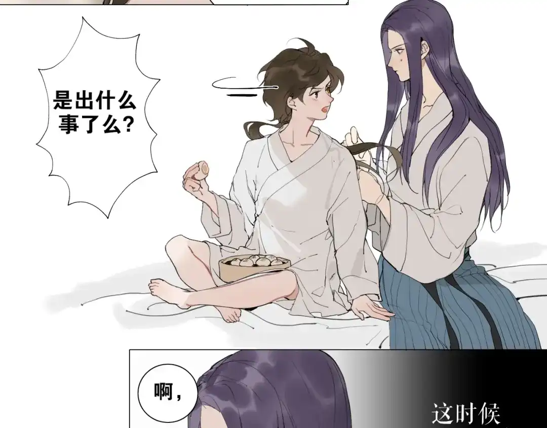《离尘》第34话 博弈 第28页