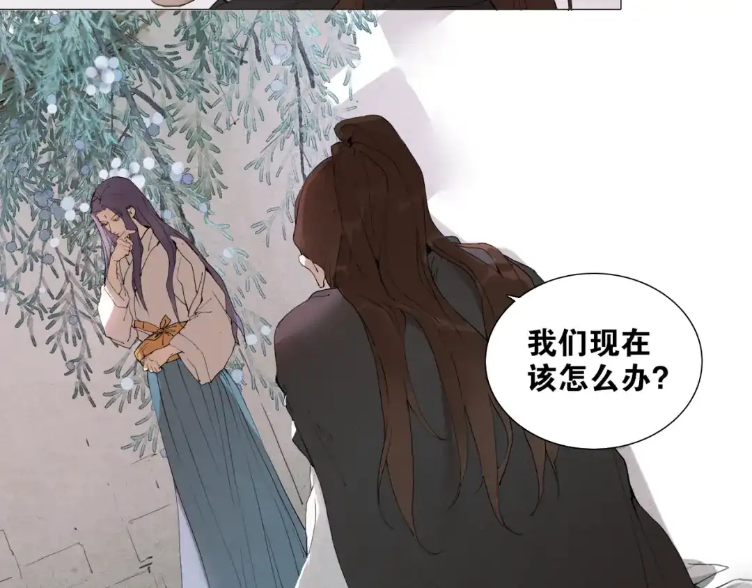 《离尘》第34话 博弈 第13页