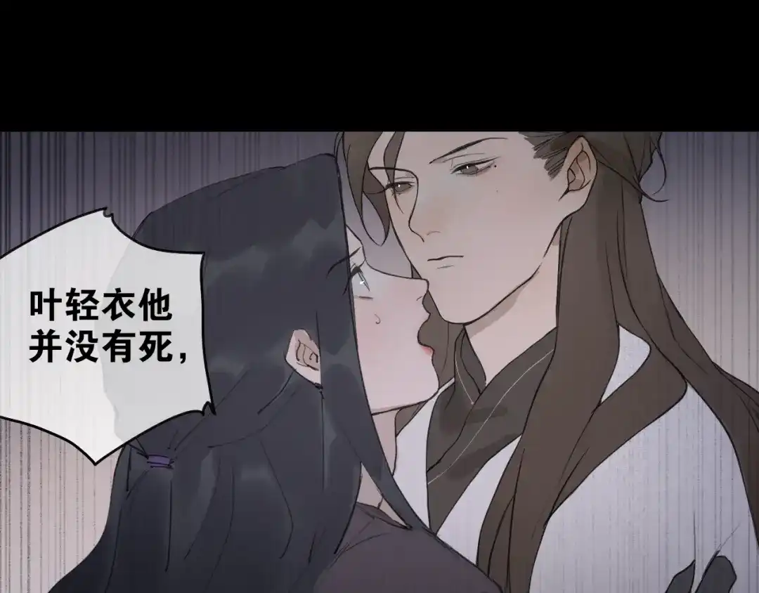 《离尘》第35话 覆灭 第46页