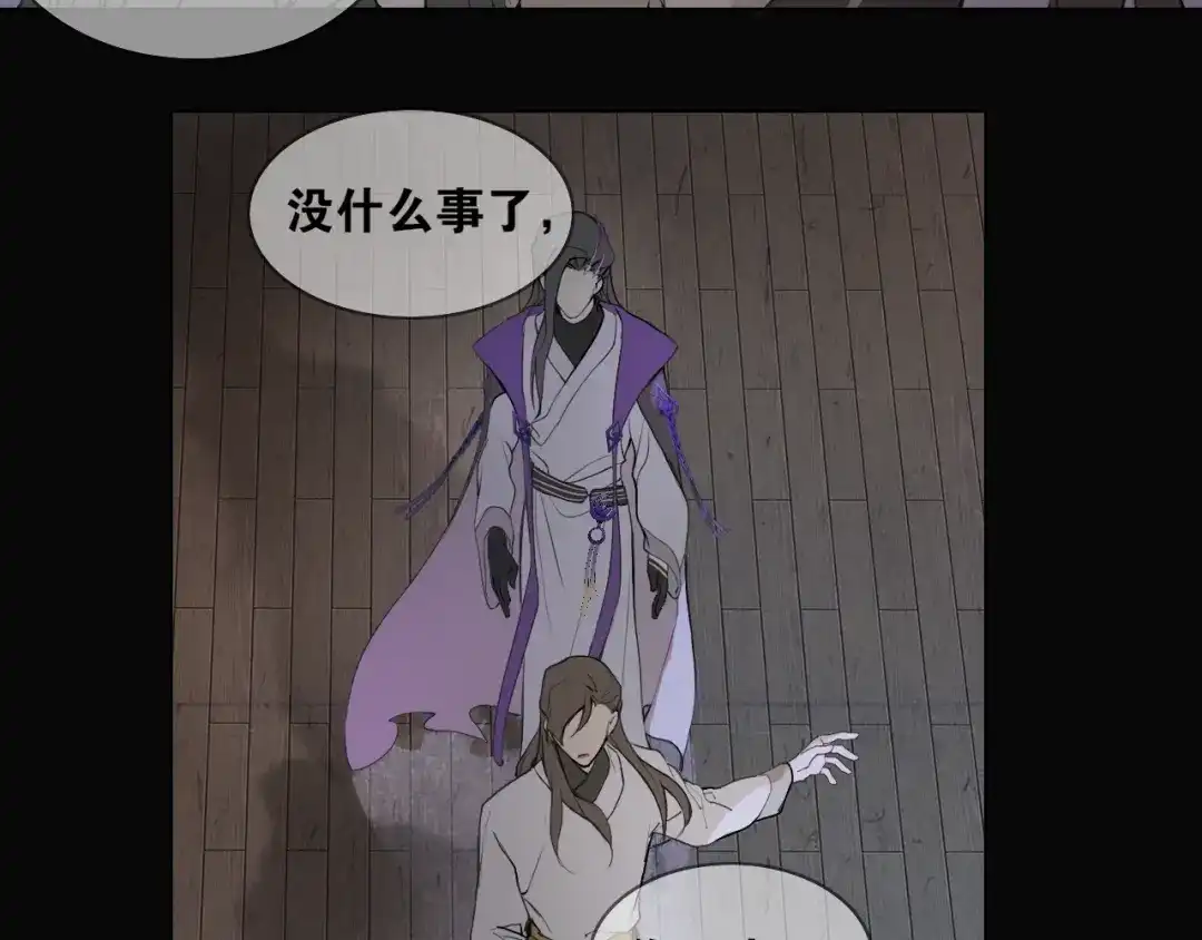《离尘》第35话 覆灭 第51页